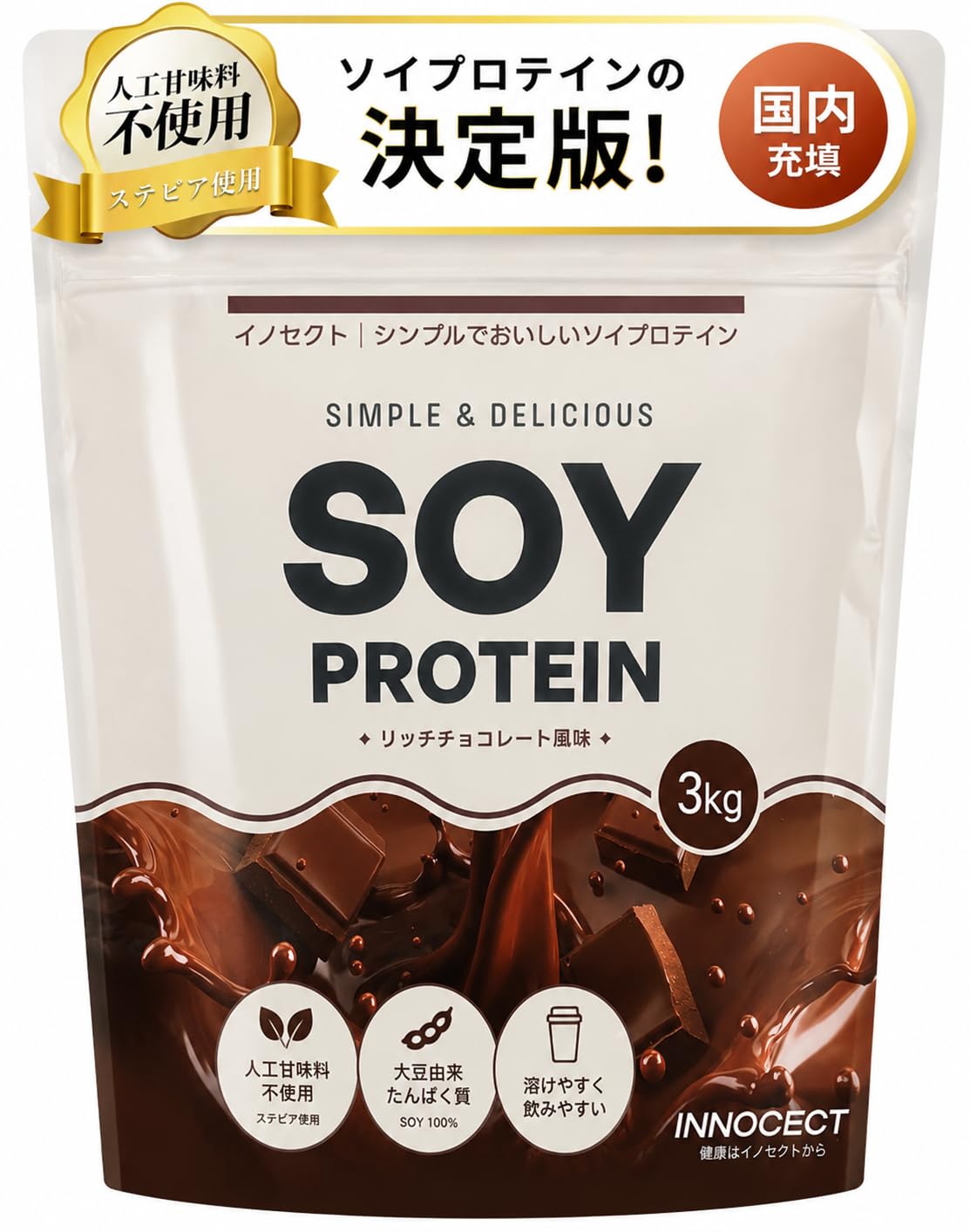 Amazon | 【人工甘味料不使用】ソイプロテイン 3kg リッチチョコレート